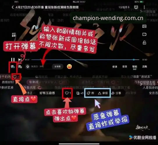 问鼎娱乐福利使用教程：五分钟掌握冠军之心平台全部权益